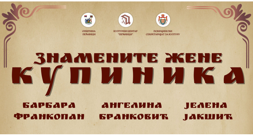 Знамените жене Купиника обилазе Срем