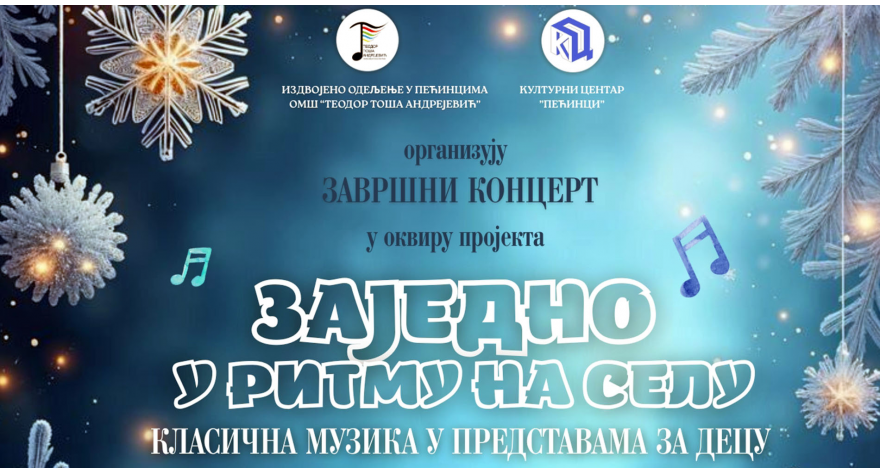 У среду концерт у Завичајној кући