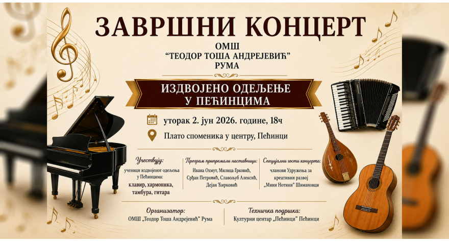 U utorak završni koncert Tošinih učenika u Pećincima