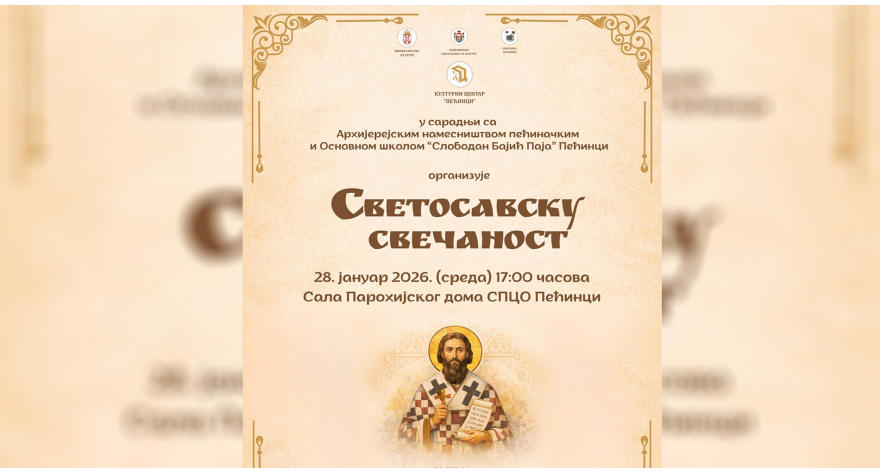 Светосавска свечаност у духу културног наслеђа 28. јануара